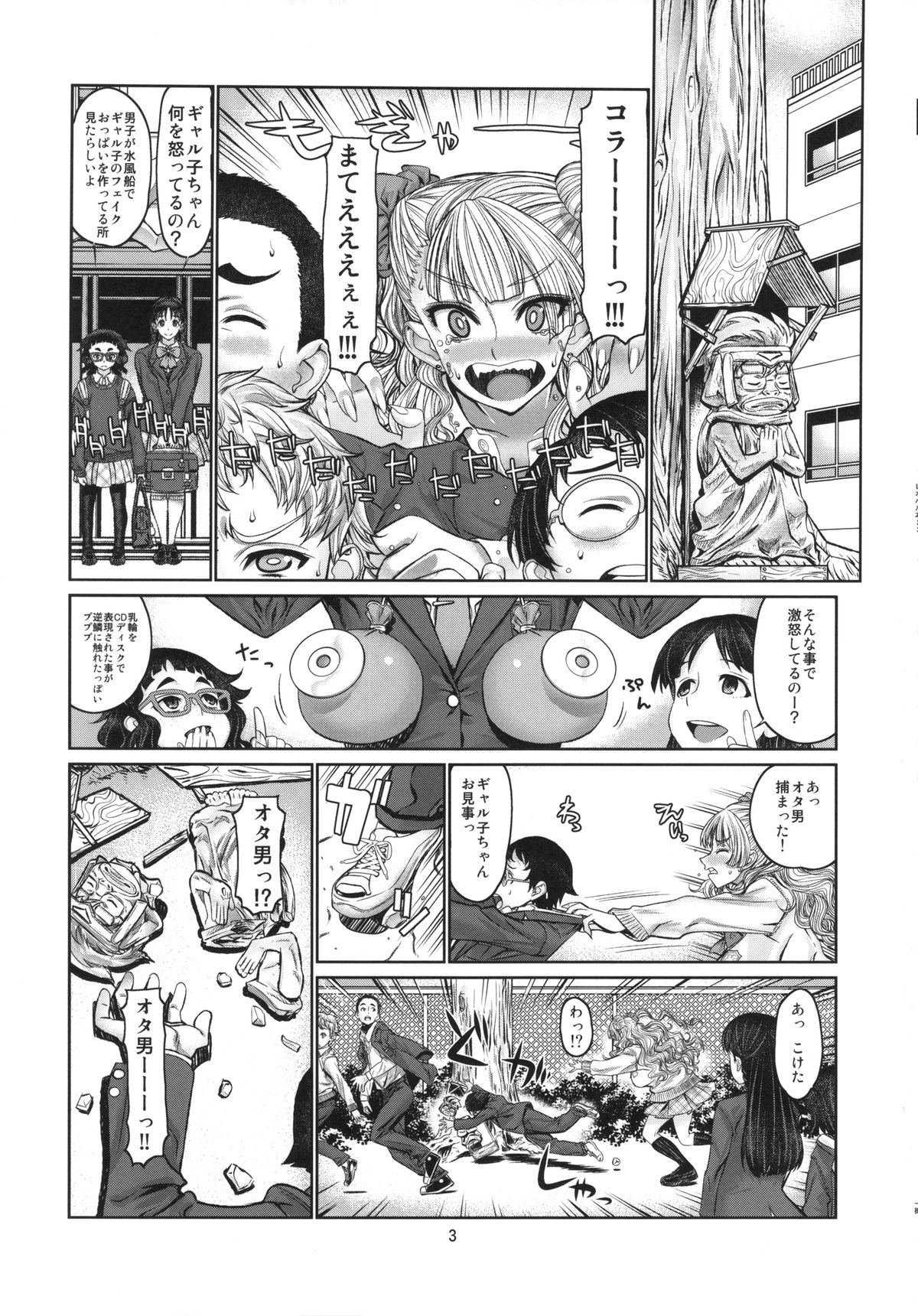 Leopard Hon 23 page 2 full