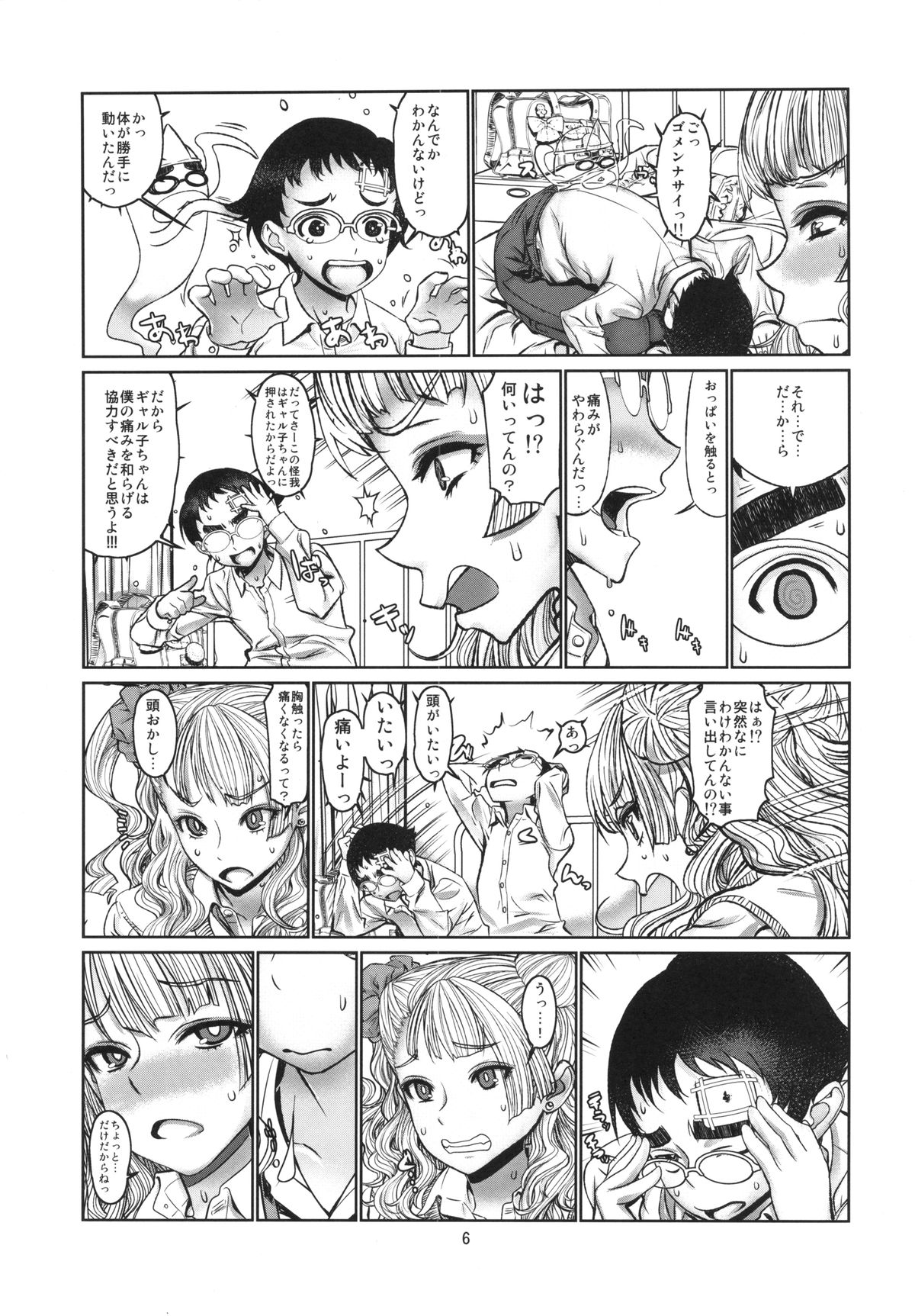 Leopard Hon 23 page 5 full