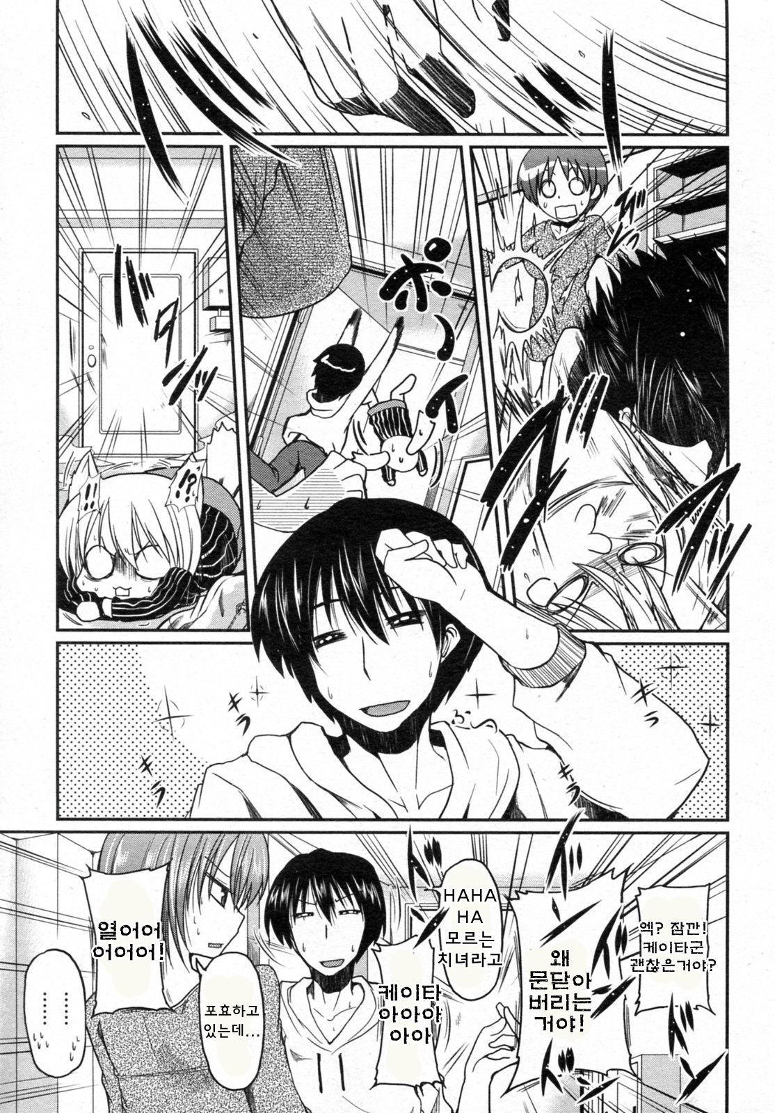 Imouto Zensen Shinkouchuu page 3 full