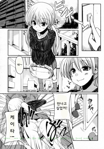 Imouto Zensen Shinkouchuu cover