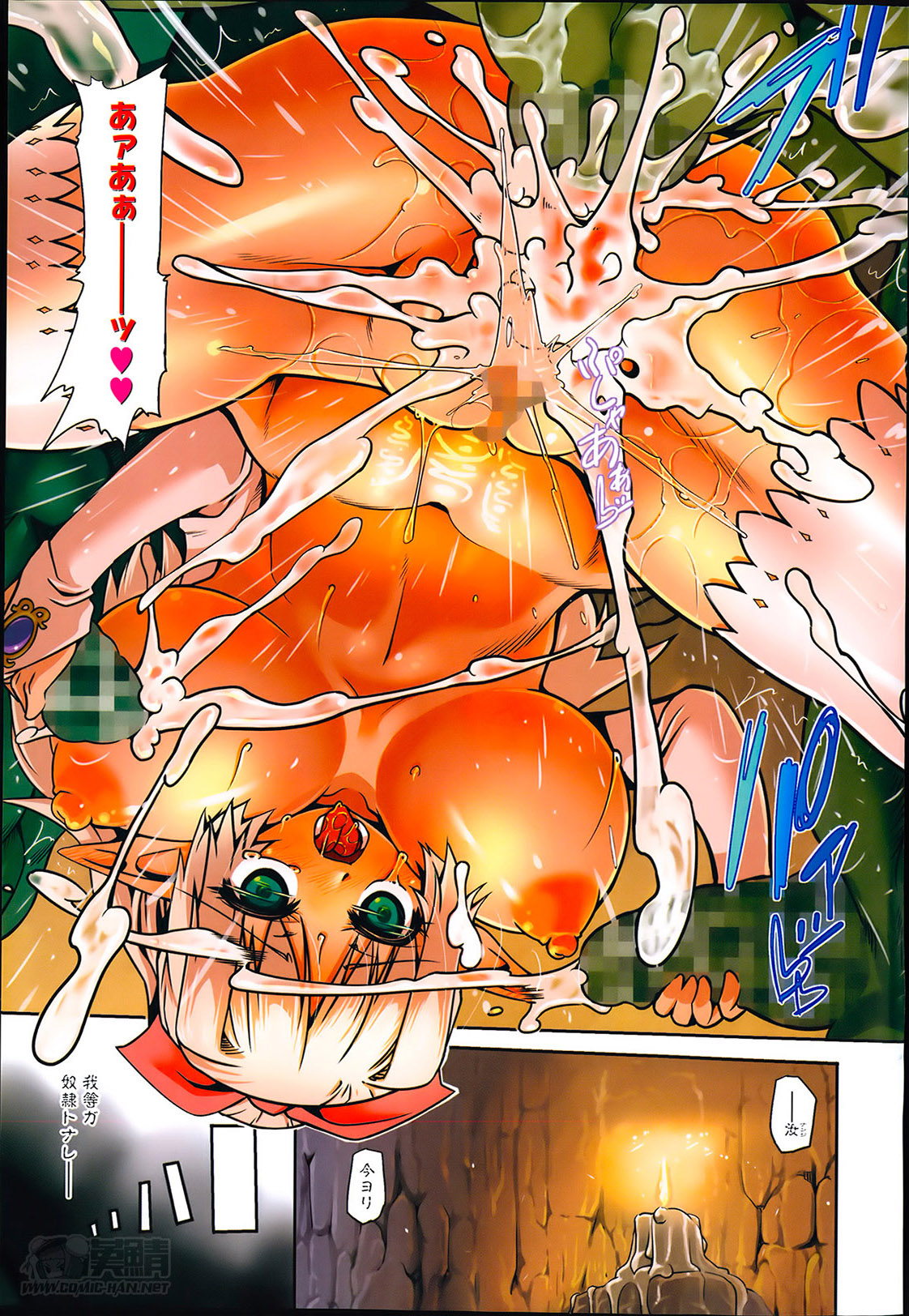 Oshikake ♡ Elf no Medorei Ch.1-2 page 7 full