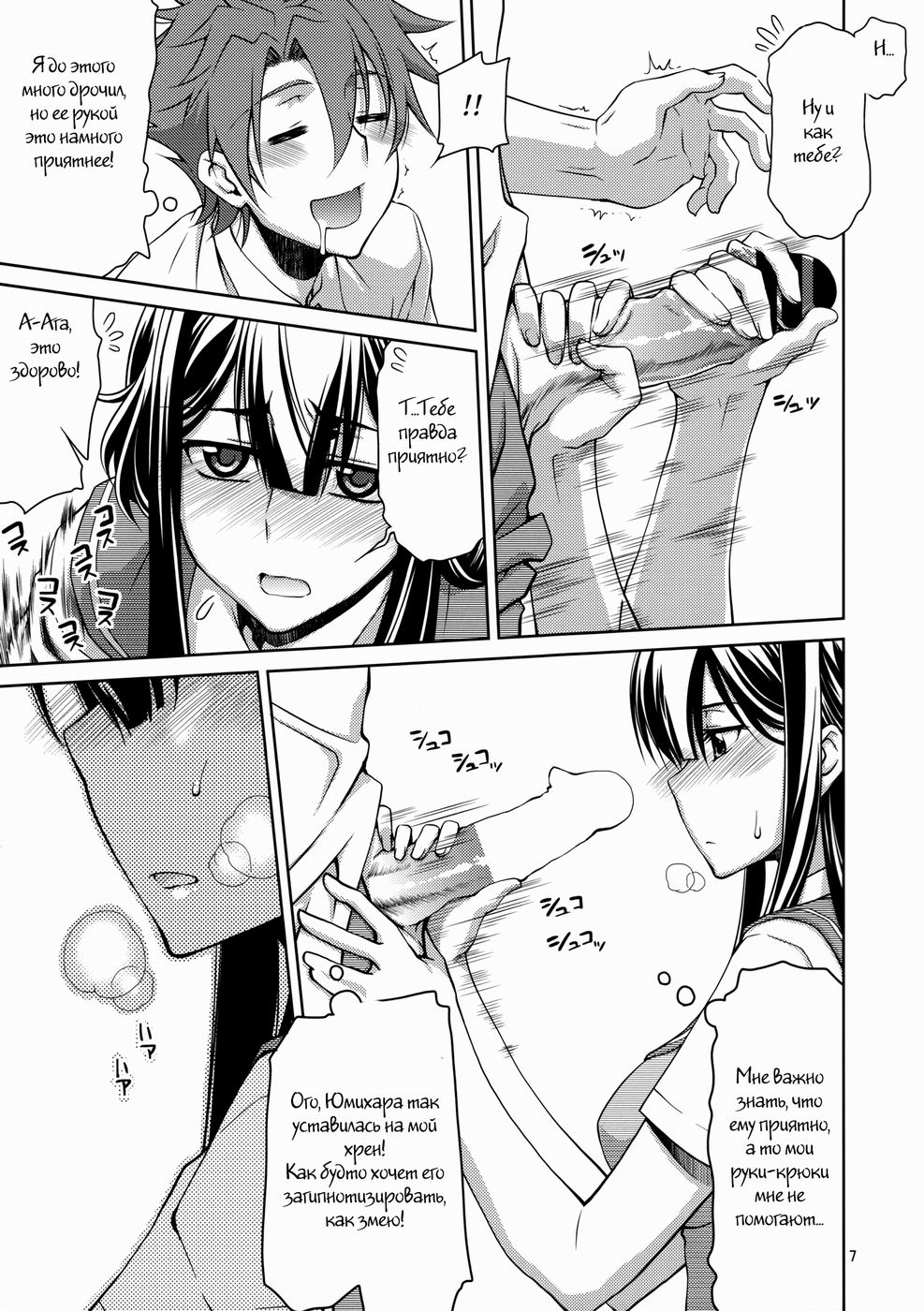Yumihara-san datte Shishunki nandesu!! page 5 full