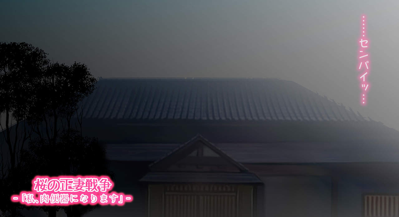 Sakura no Seisai Sensou "Watashi, Nikubenki ni Narimasu" page 5 full
