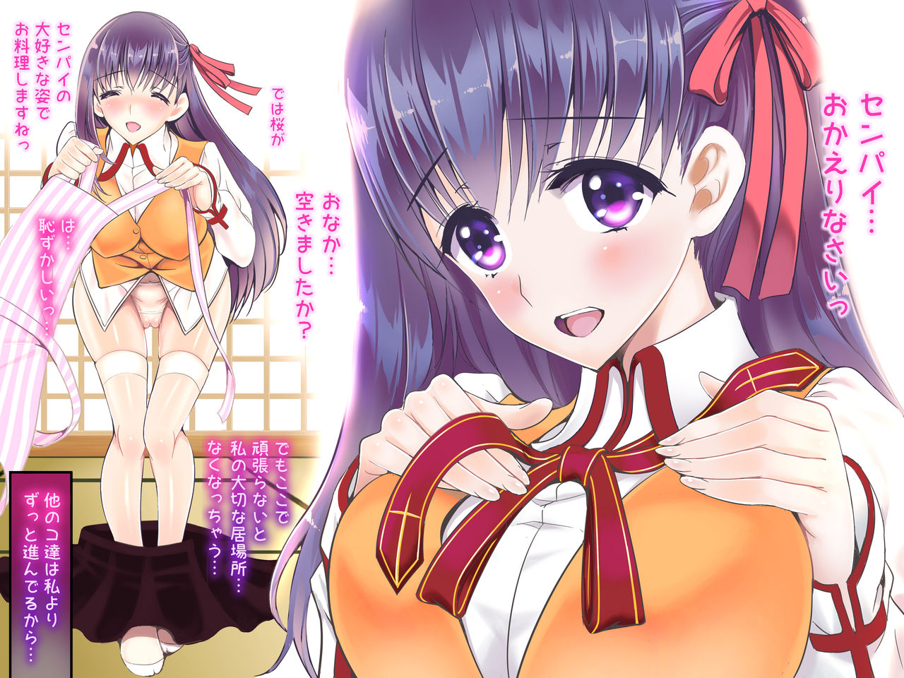 Sakura no Seisai Sensou "Watashi, Nikubenki ni Narimasu" page 7 full