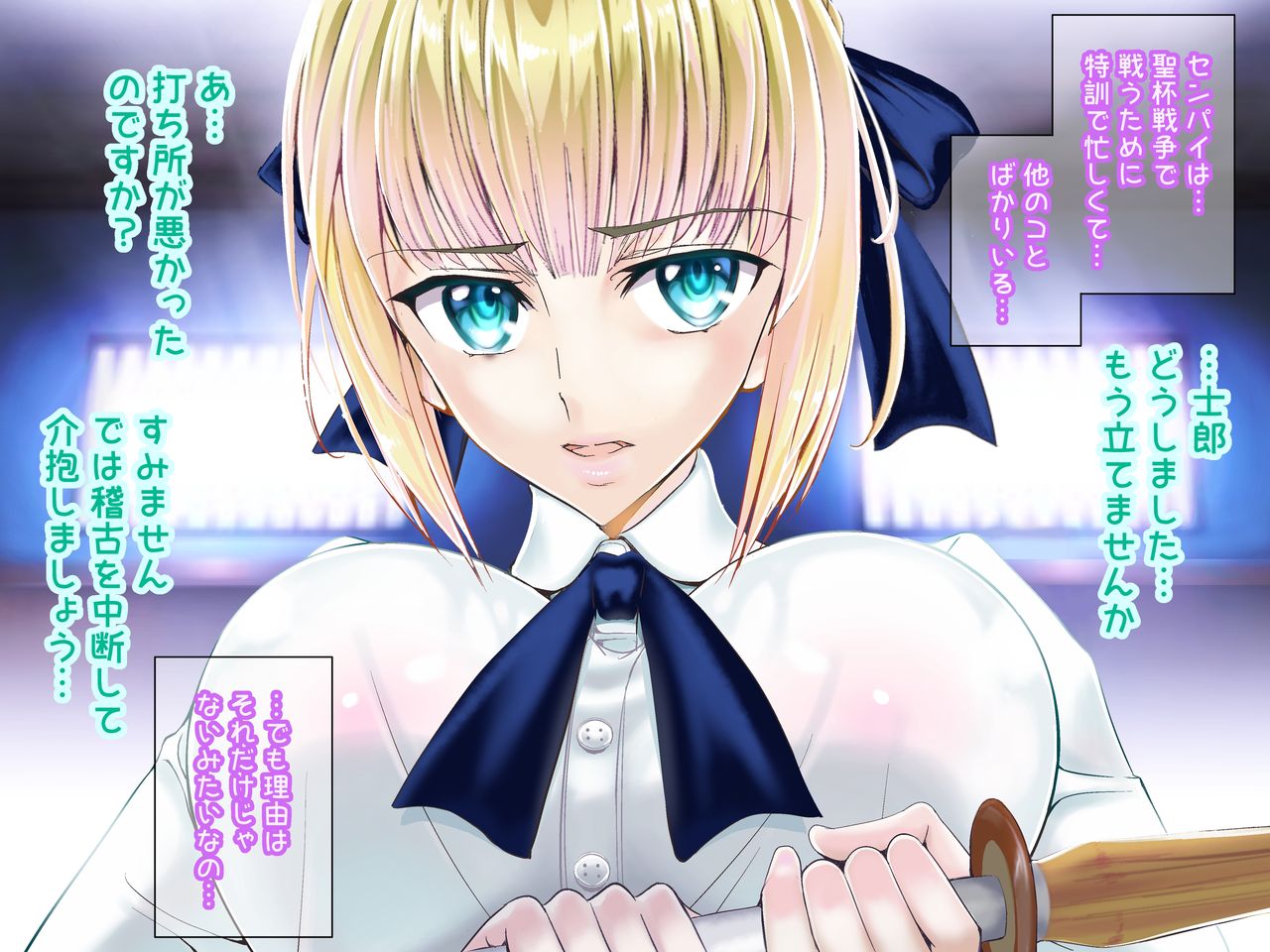 Sakura no Seisai Sensou "Watashi, Nikubenki ni Narimasu" page 8 full