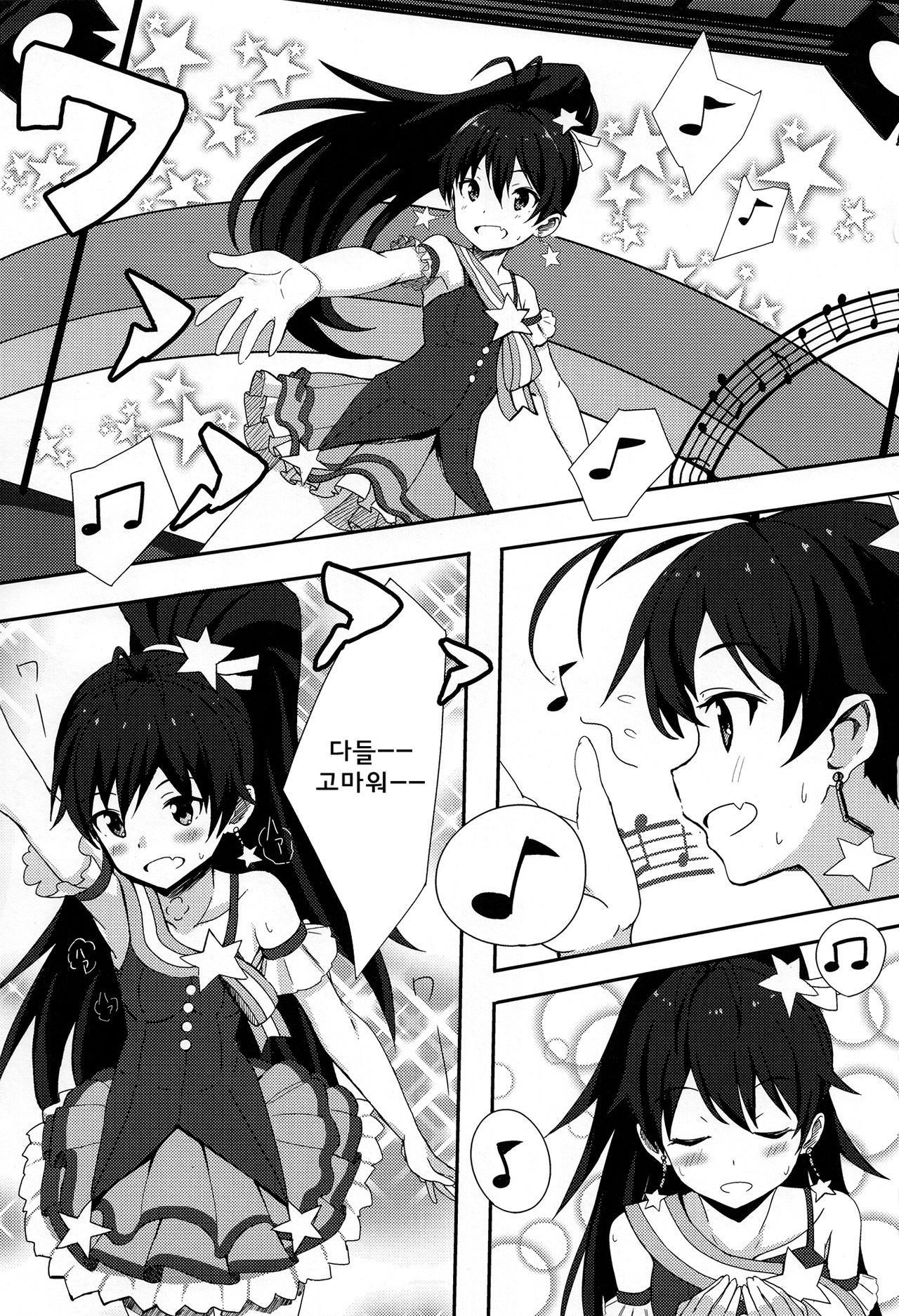 PELE BLUE GREEN page 2 full