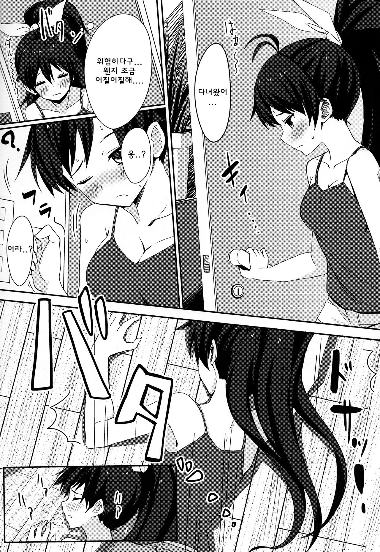 PELE BLUE GREEN page 6 full