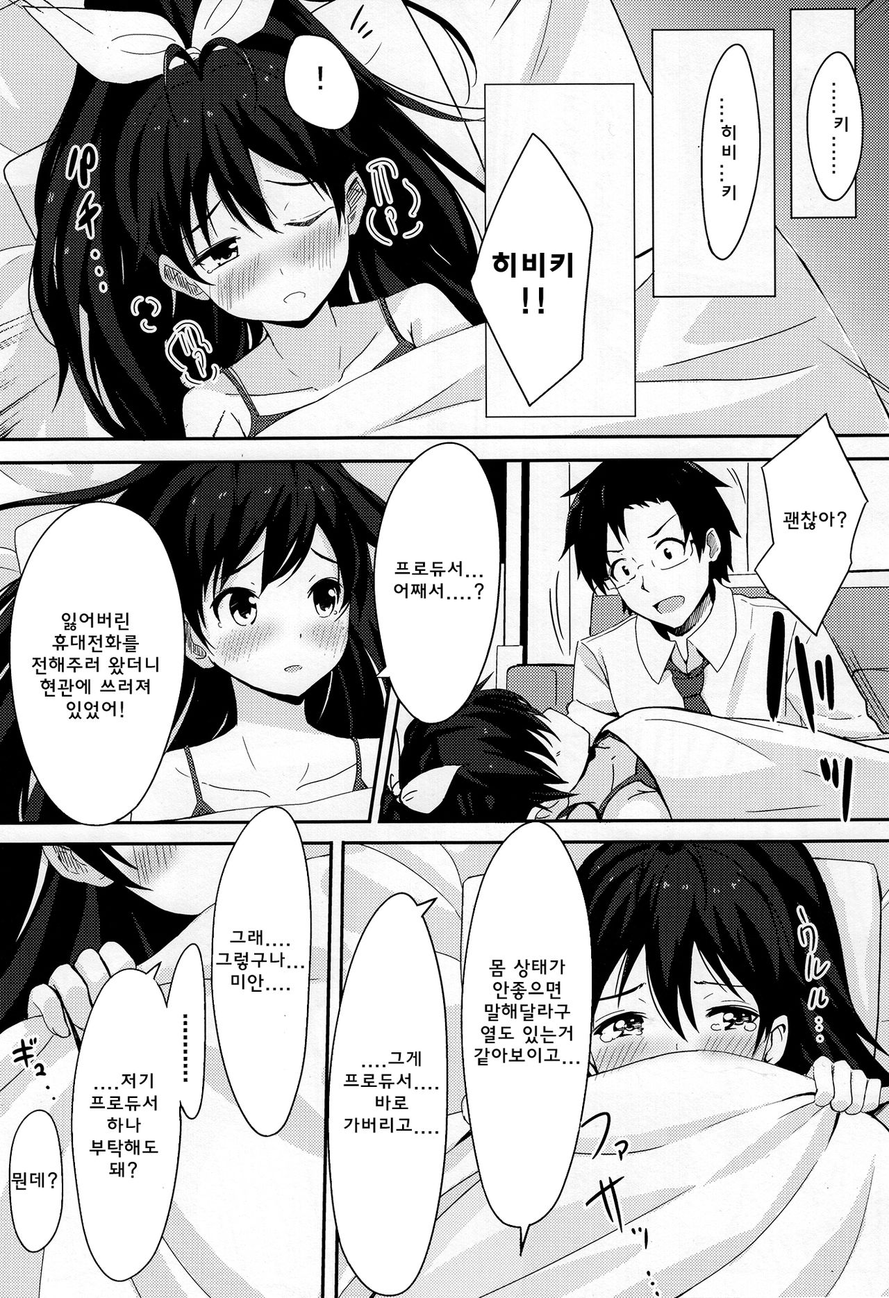 PELE BLUE GREEN page 7 full