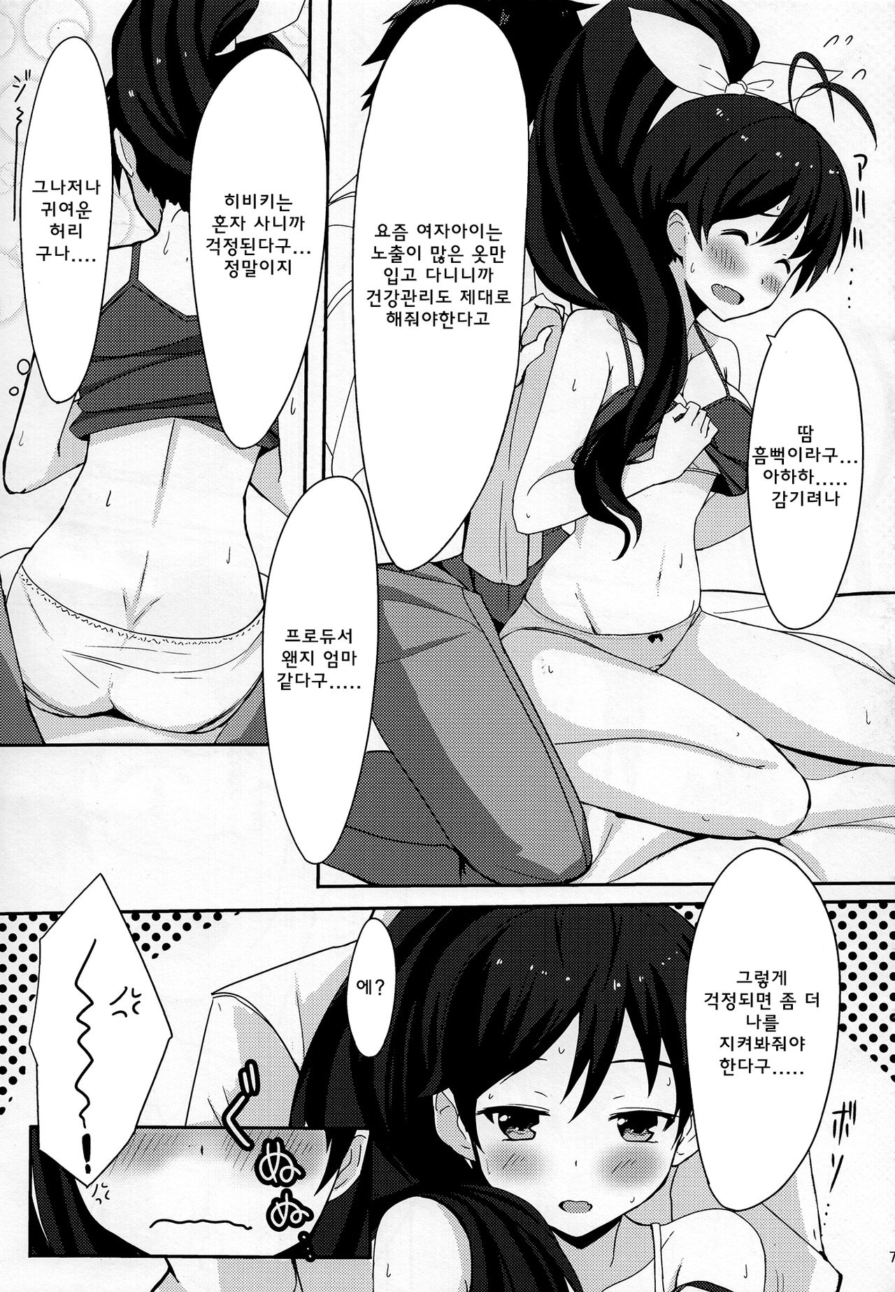 PELE BLUE GREEN page 8 full