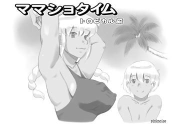 Mama Shot-ime - Tropical Hen cover
