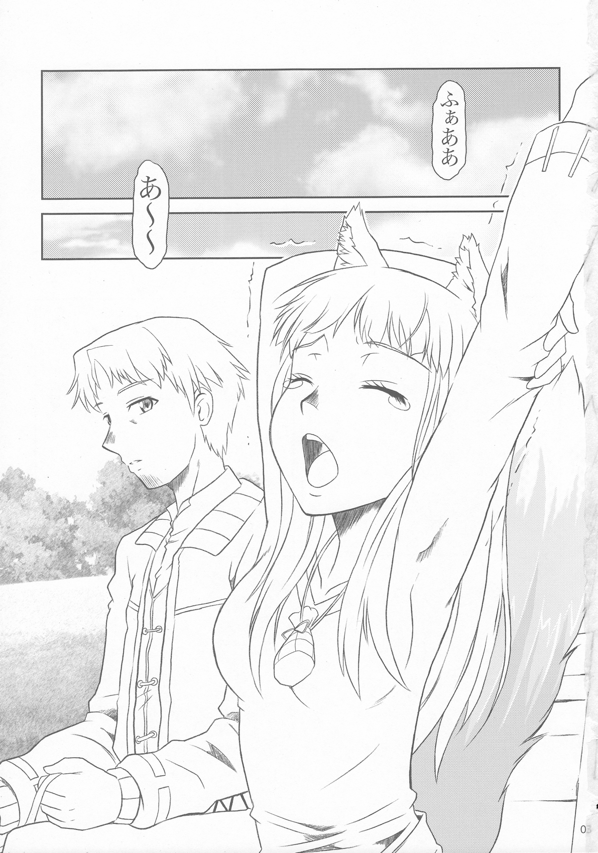 OoKami to Kodoku na Shippo page 2 full