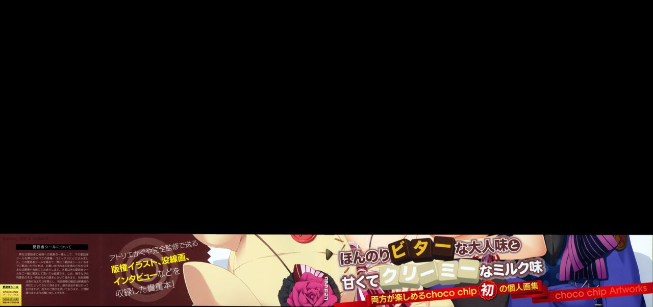 choco chip Artworks - chocolate cube page 3 full