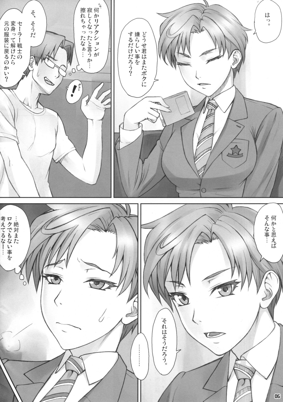 Haru Sanpo page 5 full