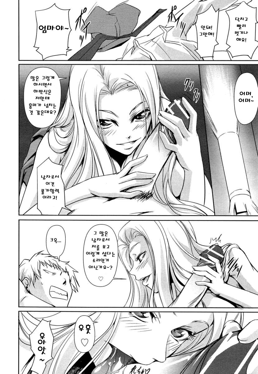 Loveho de GO! page 4 full