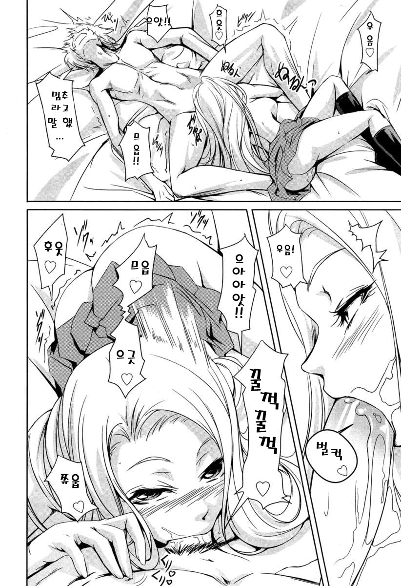 Loveho de GO! page 6 full