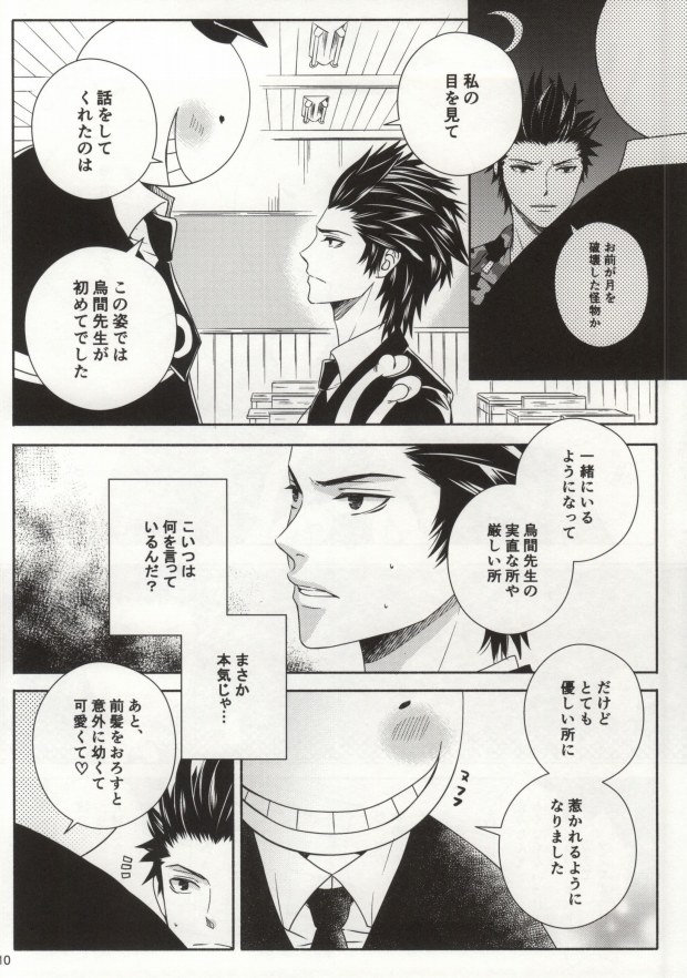 Takotsubo Dining page 7 full