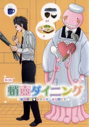 Takotsubo Dining cover