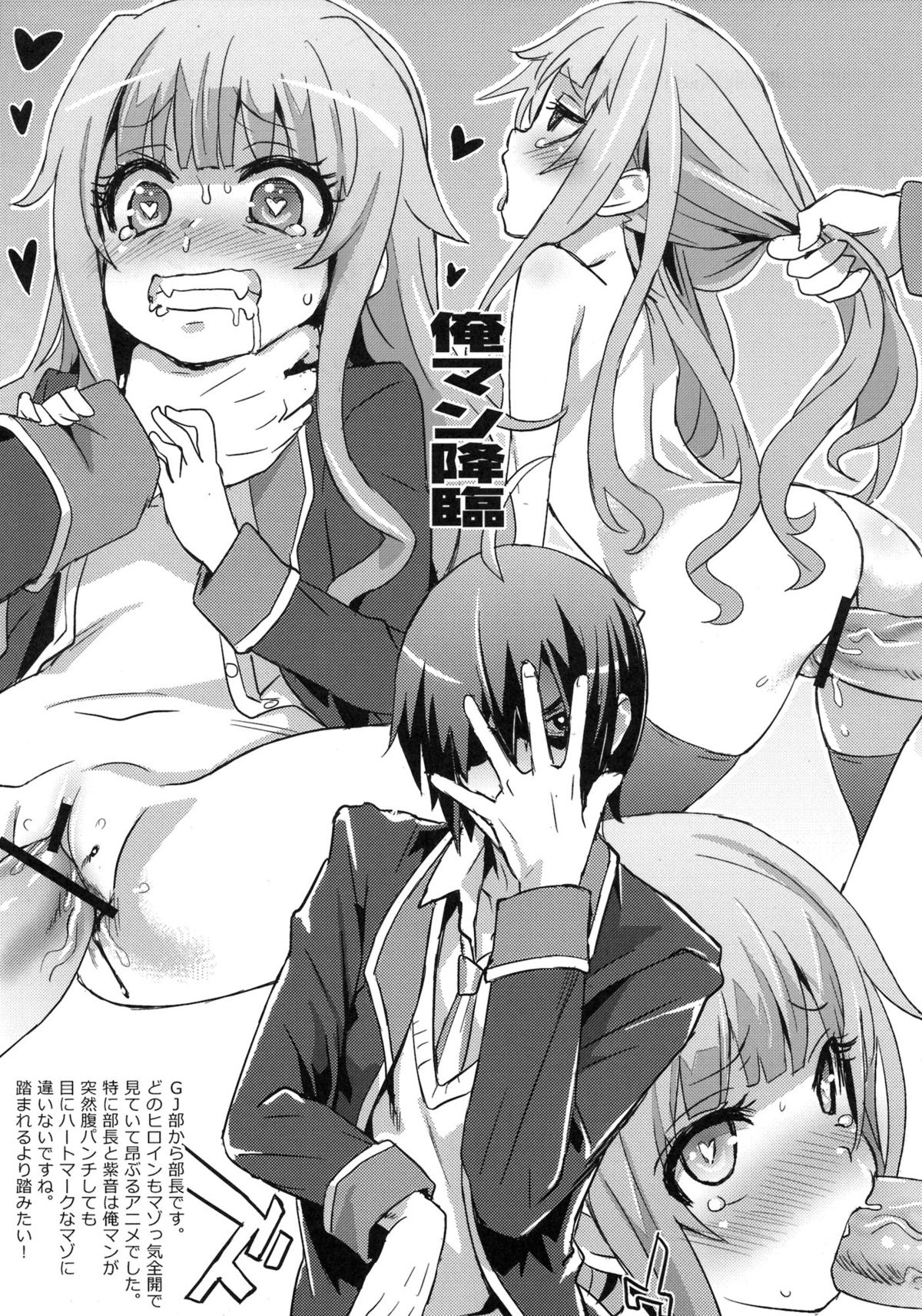 Gareki 14 page 3 full