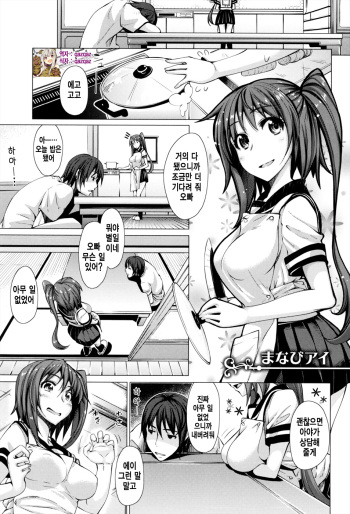 Maihime Ch. 2 cover
