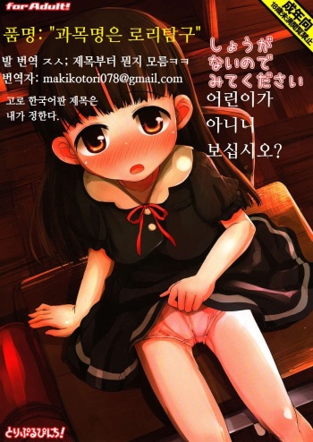 Shouganainode Mite Kudasai cover