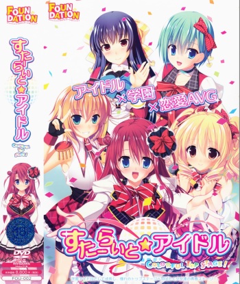 Starlight ☆ Idol -Colorful Top Stage!- cover