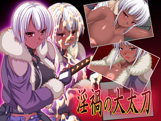 Inka no Oodachi page 1 full