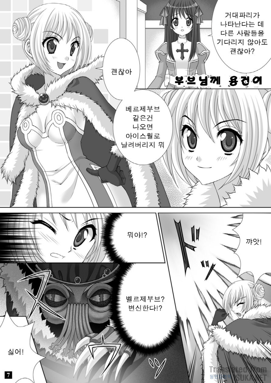 774 DE Fight!! page 7 full