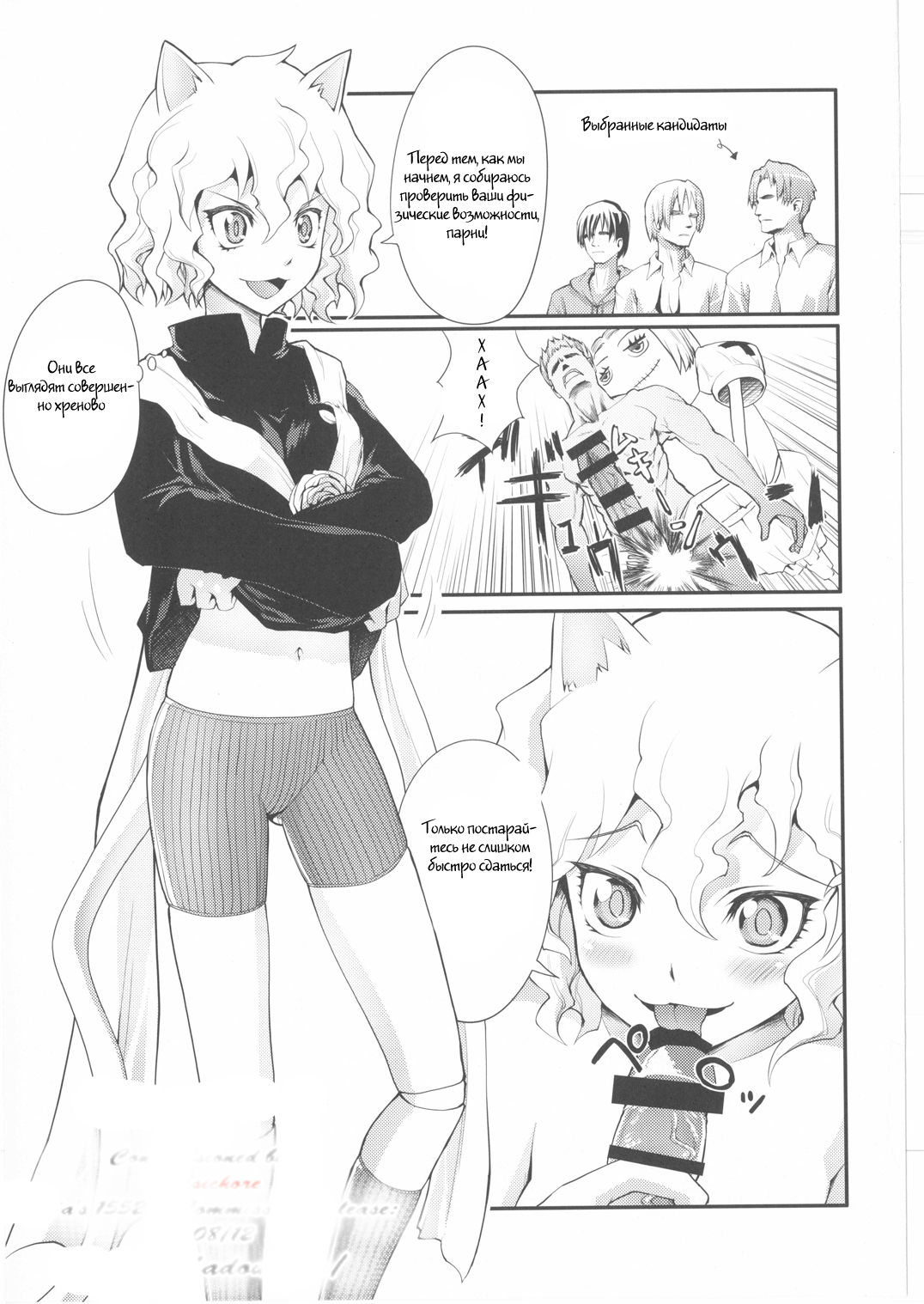 Nefelpitou no Ero Senbetsu Hajimemashita page 2 full