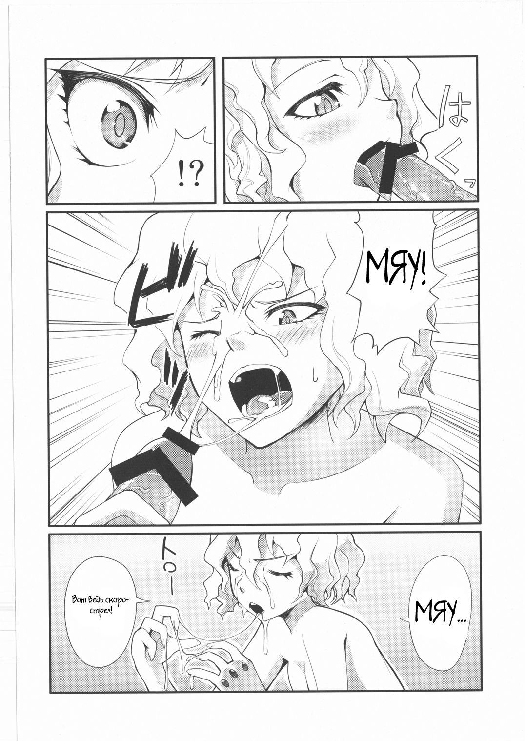 Nefelpitou no Ero Senbetsu Hajimemashita page 3 full