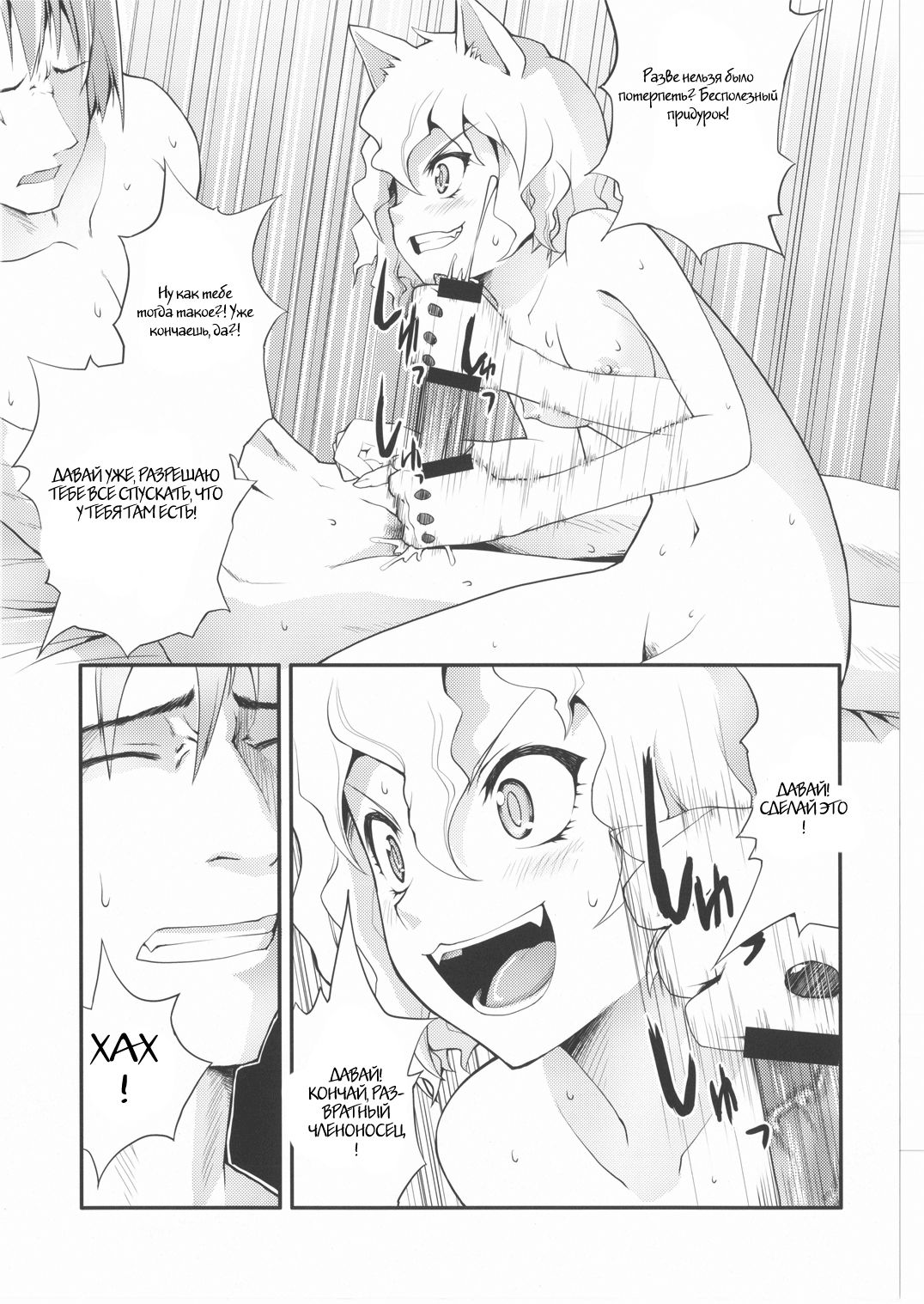 Nefelpitou no Ero Senbetsu Hajimemashita page 4 full