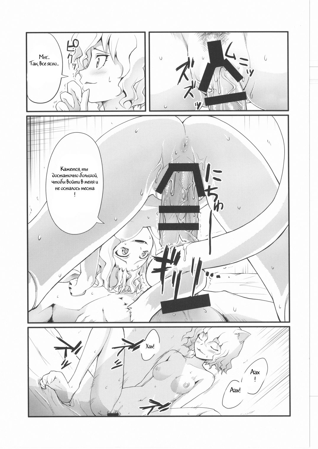 Nefelpitou no Ero Senbetsu Hajimemashita page 6 full