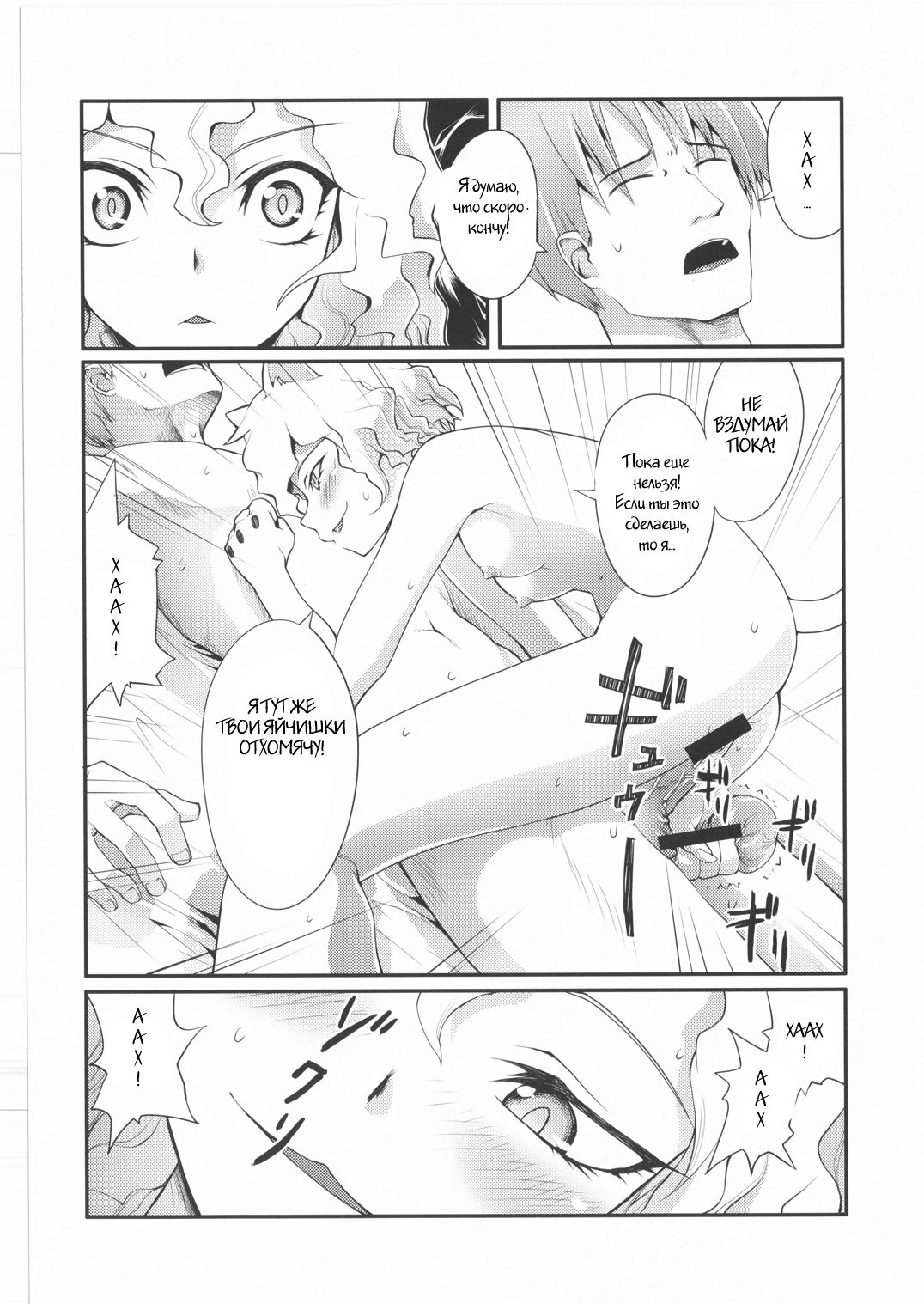 Nefelpitou no Ero Senbetsu Hajimemashita page 9 full