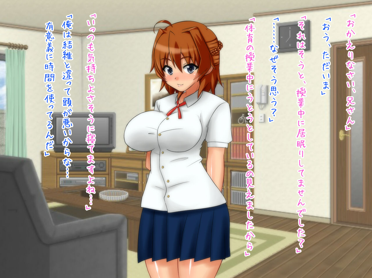 Imouto Netorare ~Ore ga Kanojo no Ani de naku natta Hi~ page 2 full