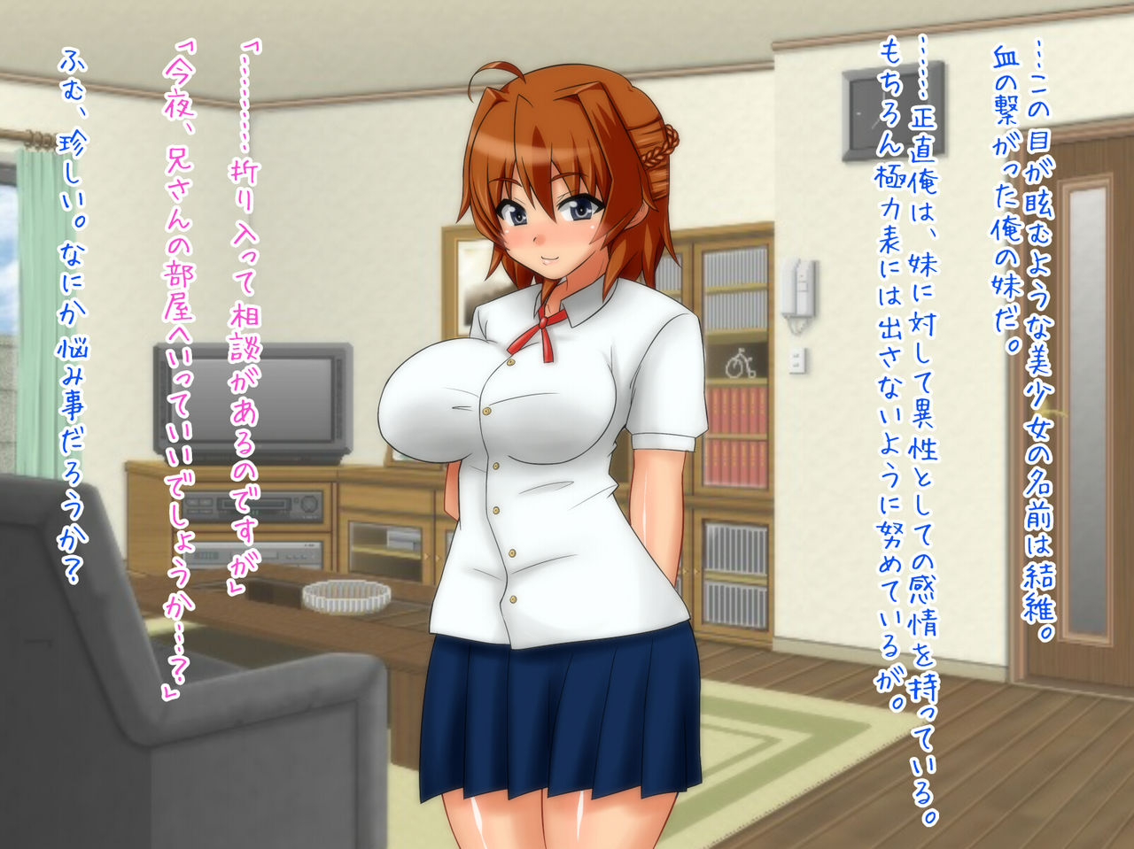 Imouto Netorare ~Ore ga Kanojo no Ani de naku natta Hi~ page 3 full