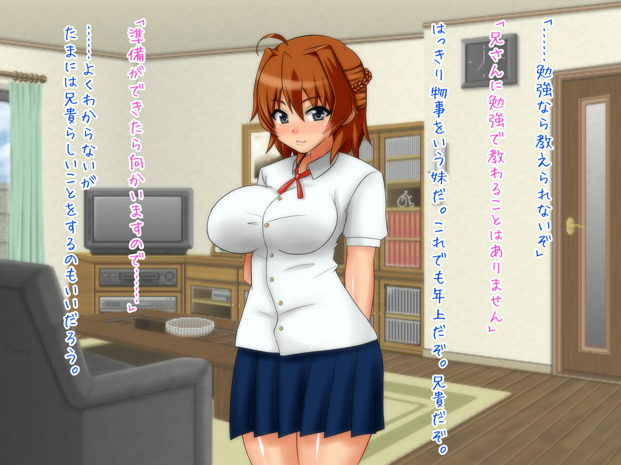 Imouto Netorare ~Ore ga Kanojo no Ani de naku natta Hi~ page 4 full
