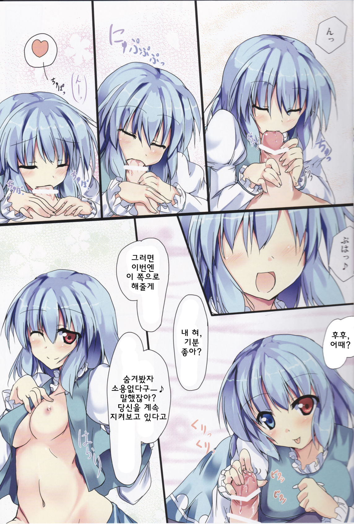 KogaSana! page 4 full