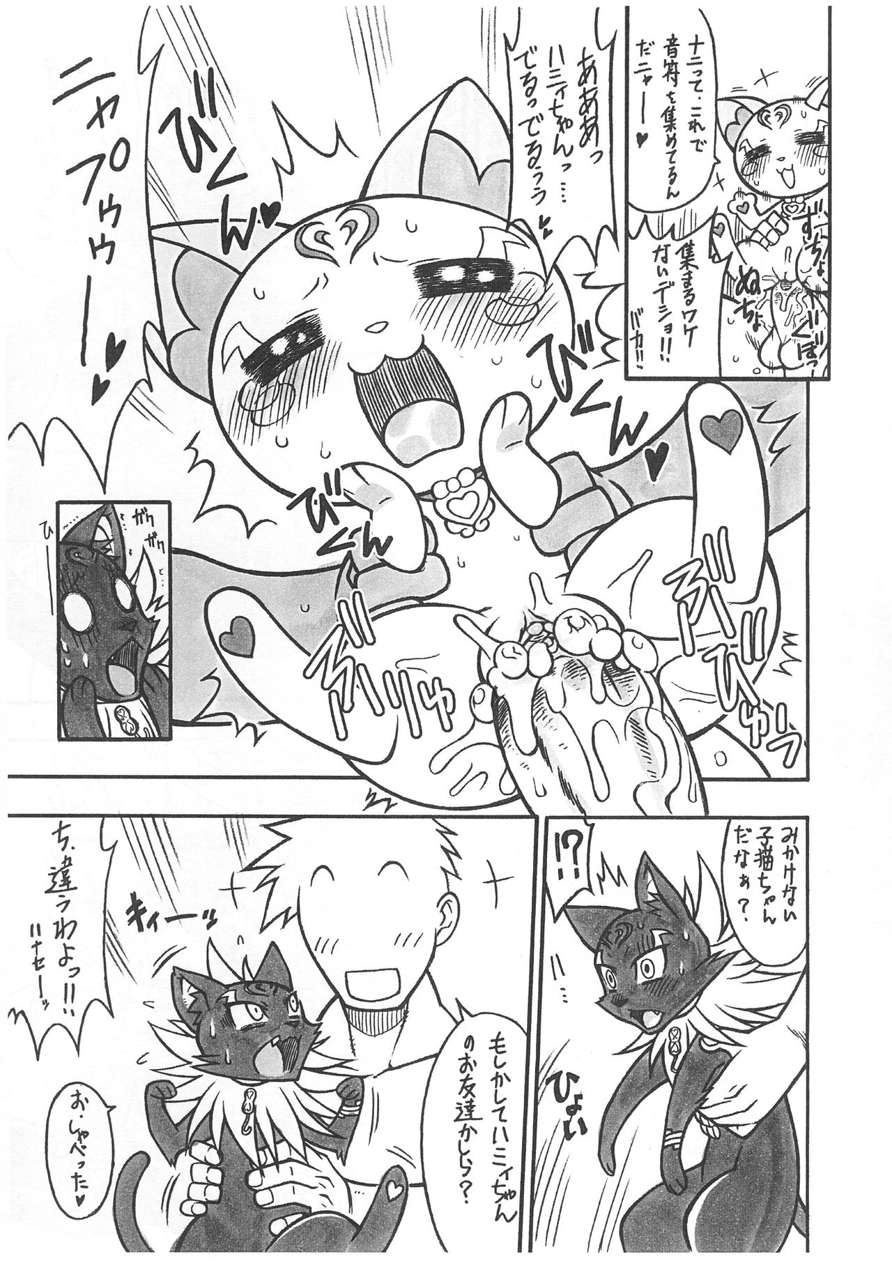 Sayonara Siren page 5 full