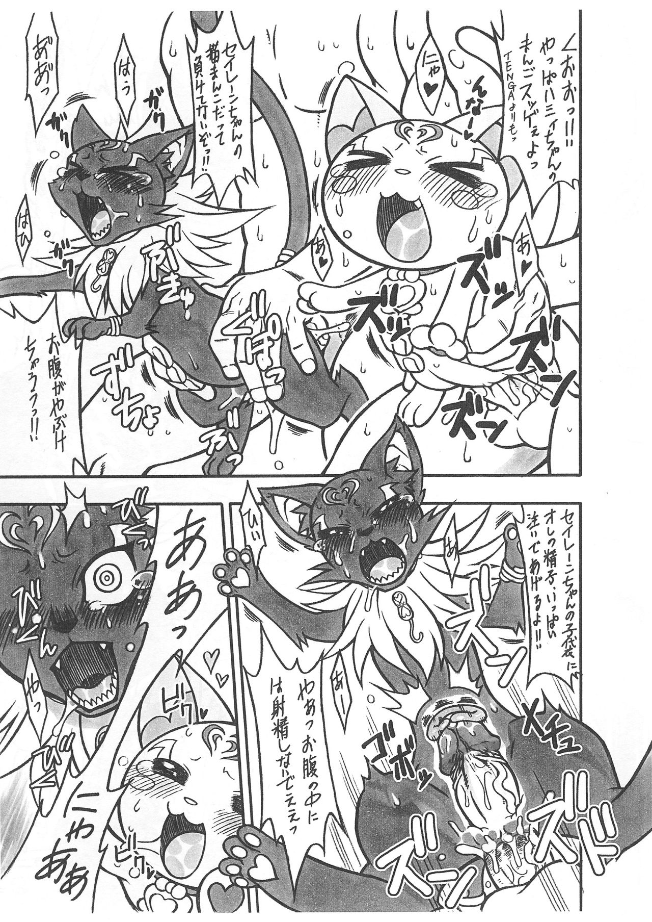 Sayonara Siren page 9 full