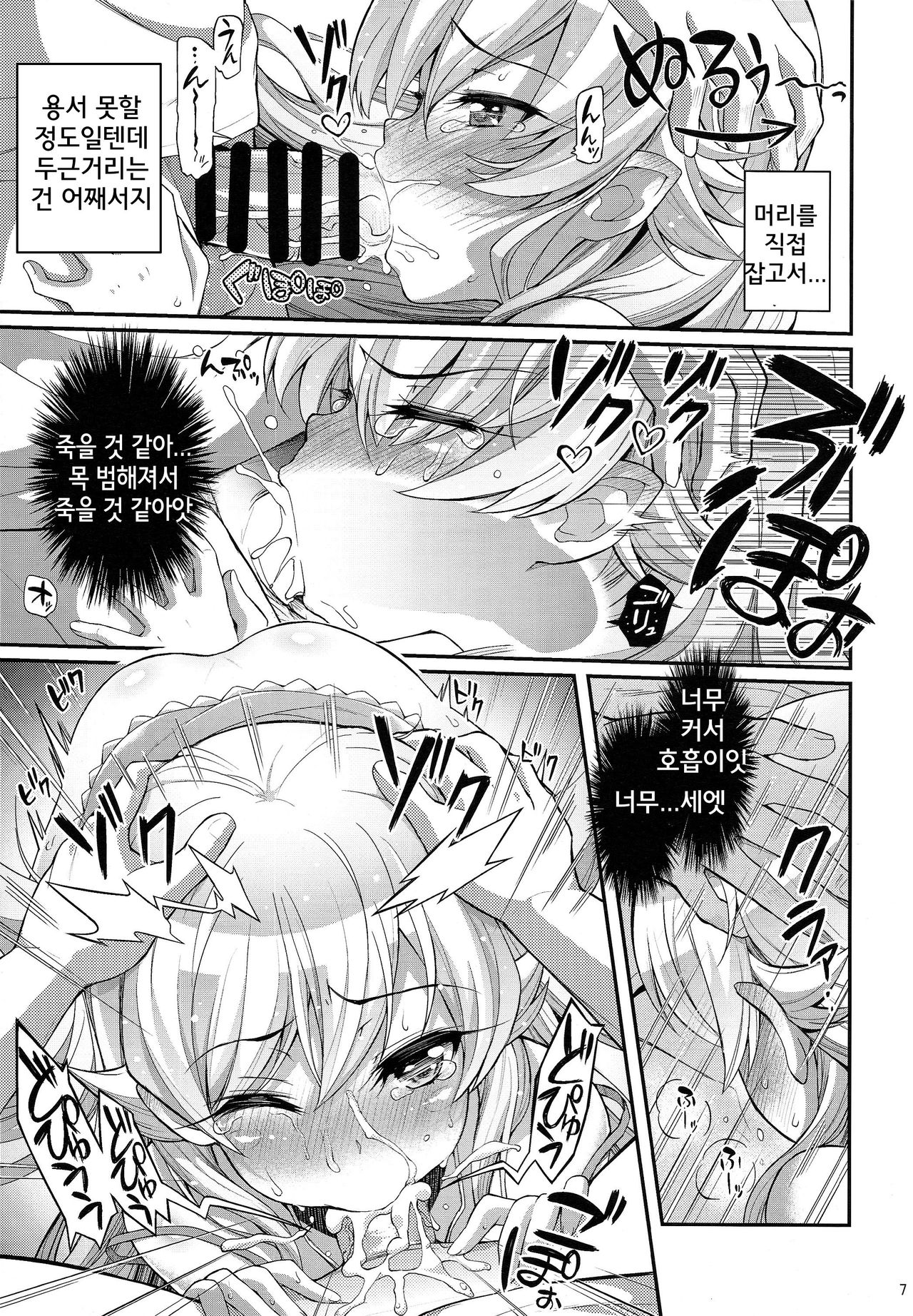 Pachimonogatari Part 0: Shinobu Monologue page 7 full