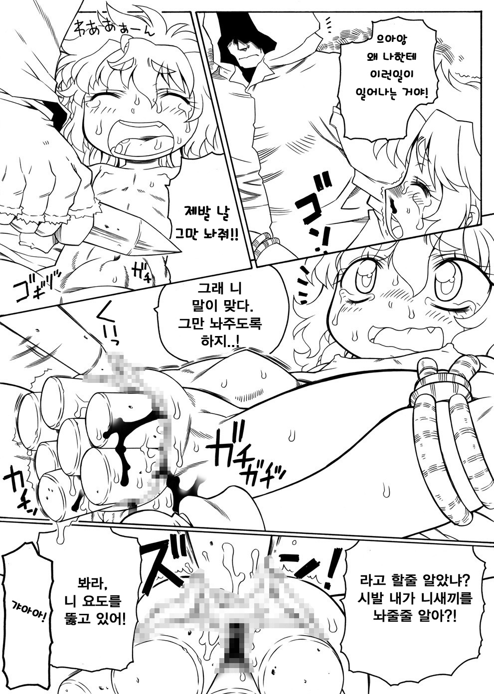 3-nin no Onnanoko ga Seiki Hakai Sarechau Hanashi page 10 full