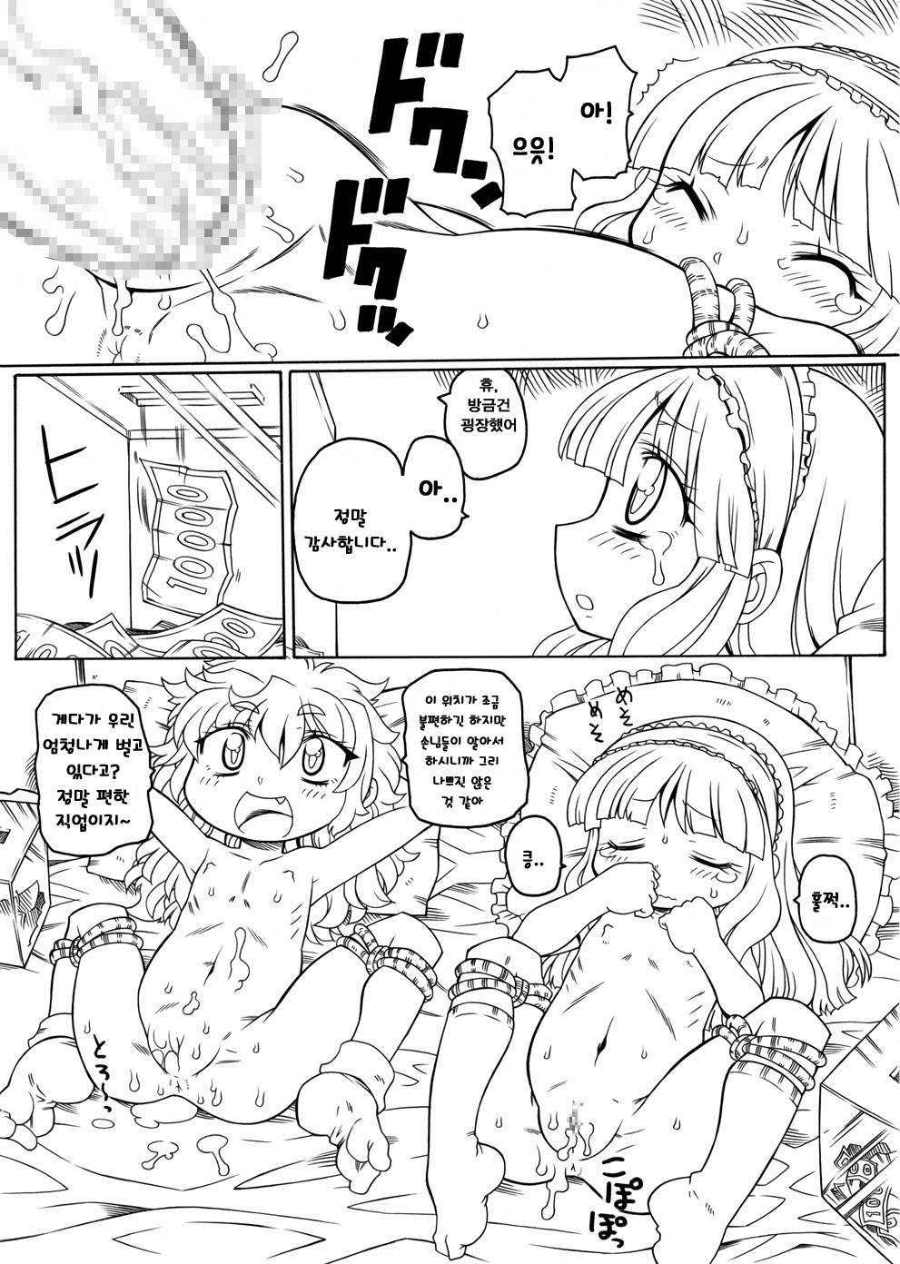3-nin no Onnanoko ga Seiki Hakai Sarechau Hanashi page 3 full