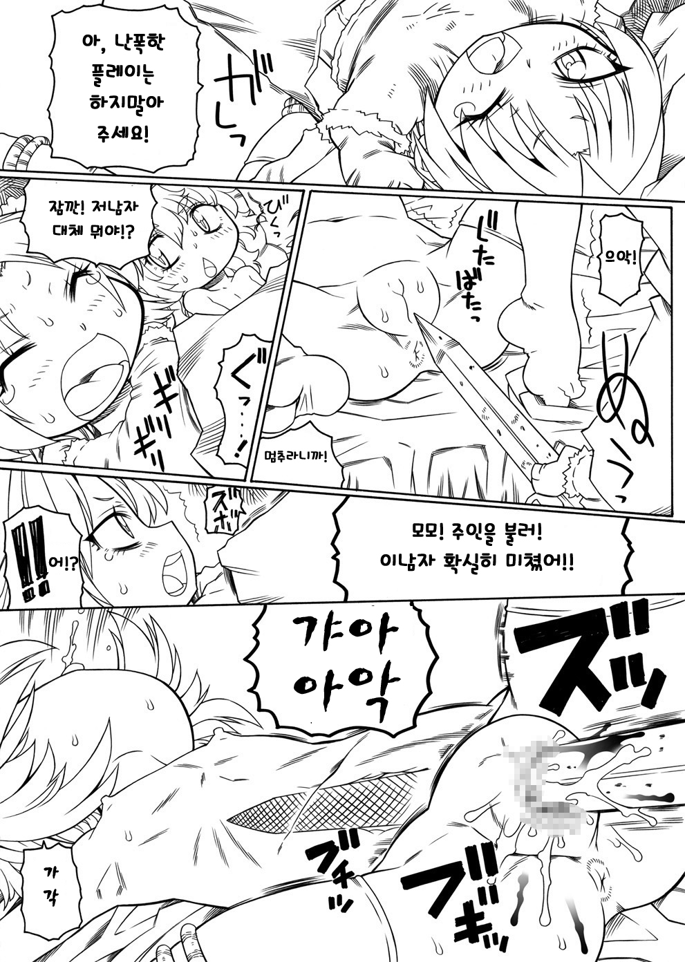 3-nin no Onnanoko ga Seiki Hakai Sarechau Hanashi page 5 full