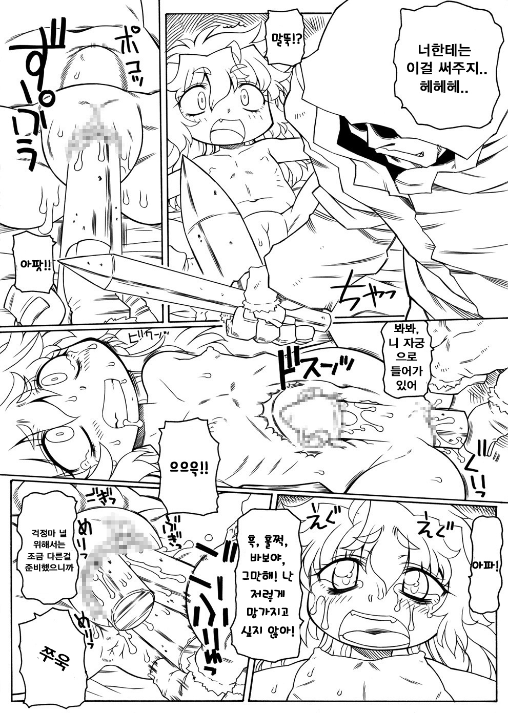 3-nin no Onnanoko ga Seiki Hakai Sarechau Hanashi page 8 full