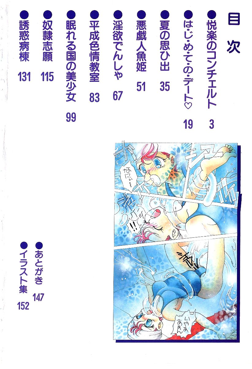 HEISEI SIKIJYOU KYOUSITSU page 7 full