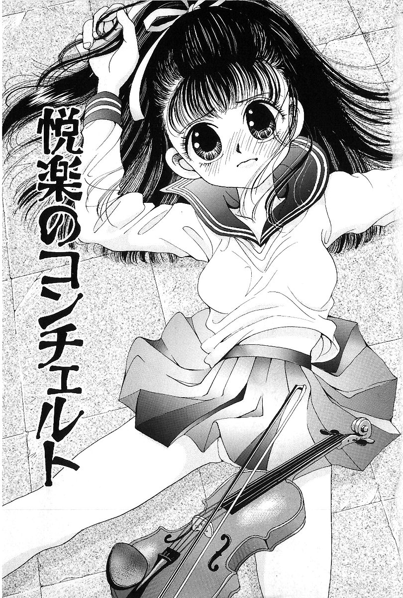 HEISEI SIKIJYOU KYOUSITSU page 8 full