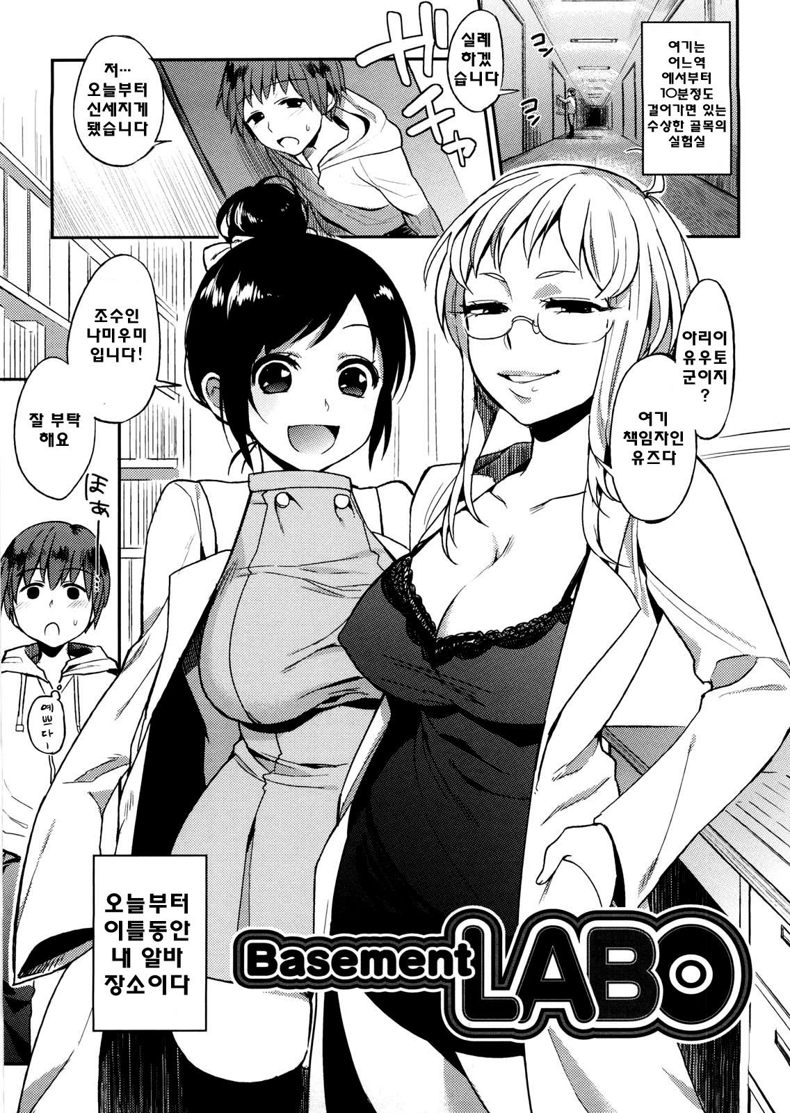 Yosugara Sexology page 10 full