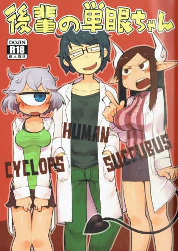 Kouhai no Tangan-chan cover