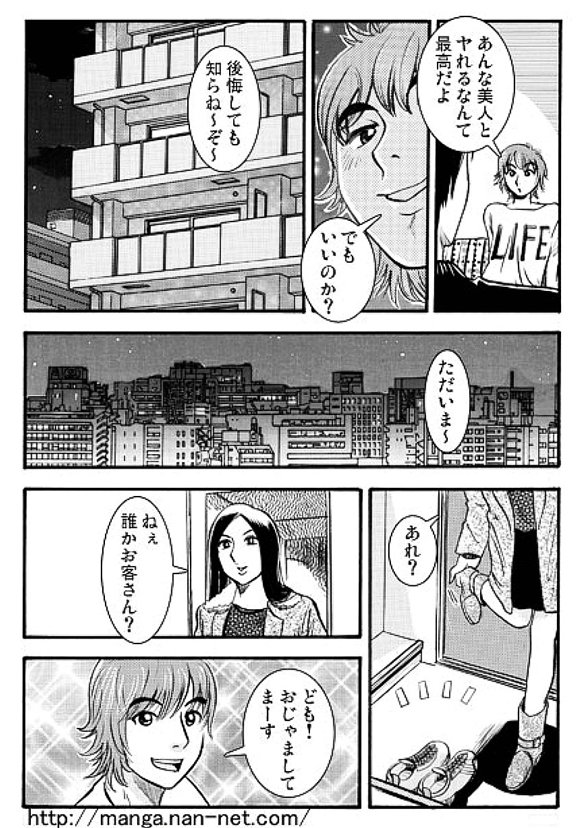 Real Present page 10 full