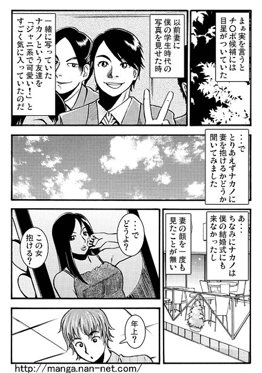 Real Present page 5 full