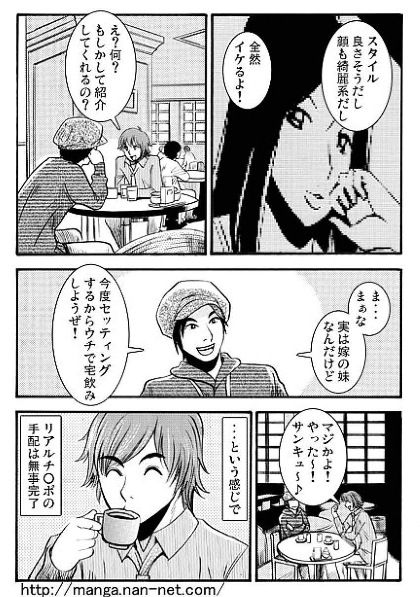 Real Present page 6 full
